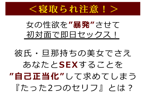 即納 C T C T カウンセリング トーク コントロール タクティクス 彼氏 旦那持ちの美女でさえ あなたとのsexを 自己正当化 してしまう たった二つのセリフ と 女の性欲を 暴発 させるカウンセリング会話戦術 定価 14 800 情報商材屋さん