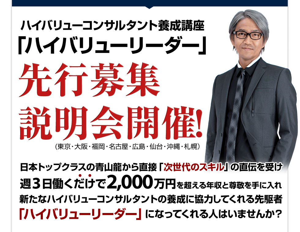 鮒谷周史3日セミナーフォローアップ講座 - その他