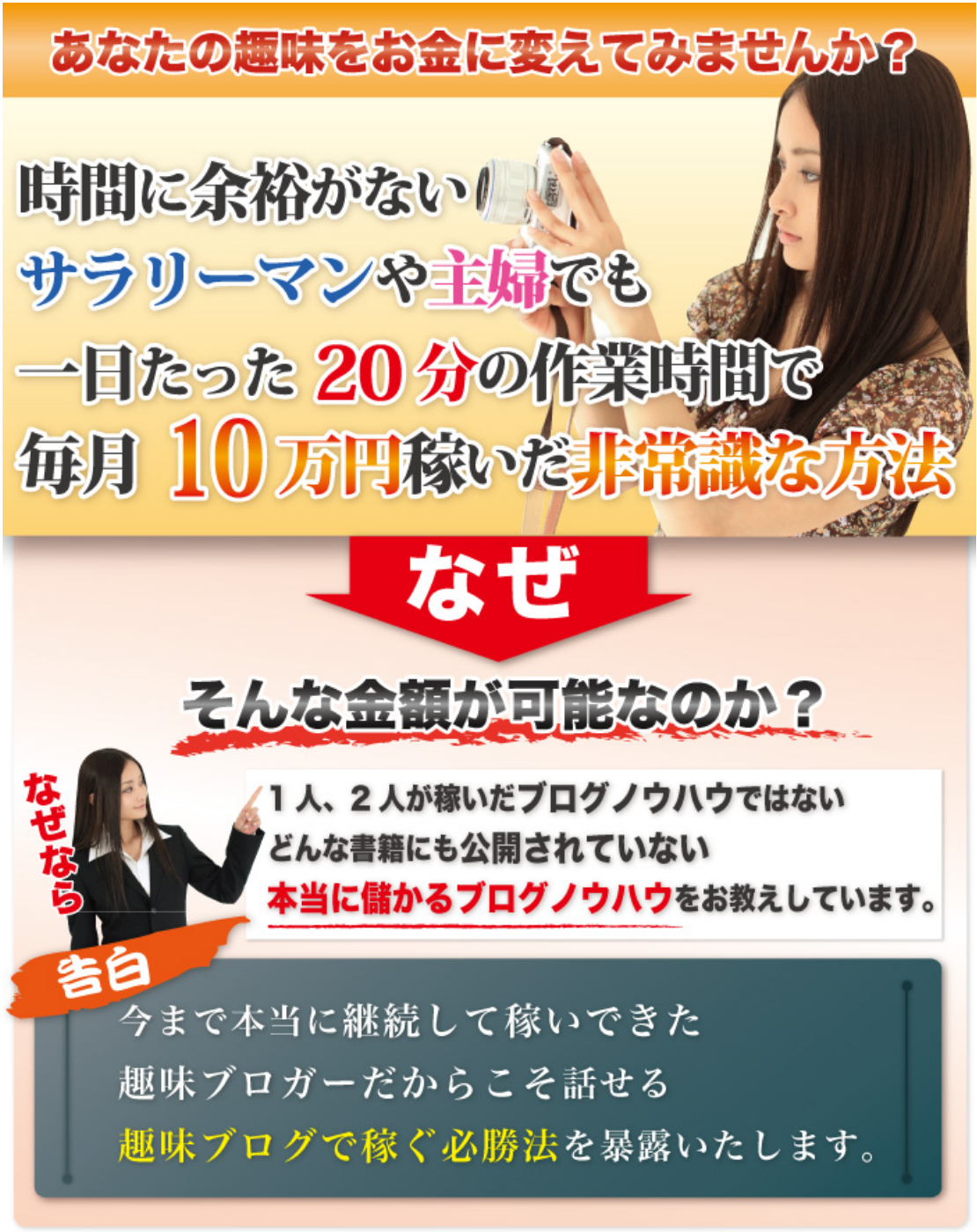 即納 趣味ブログで毎月10万円稼ぐ方法 上川敏寿 情報商材屋さん